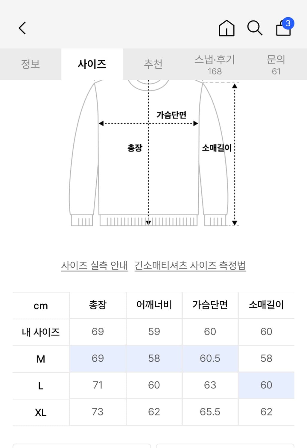 FCMM 1988  맨투맨 블랙 상품이미지2