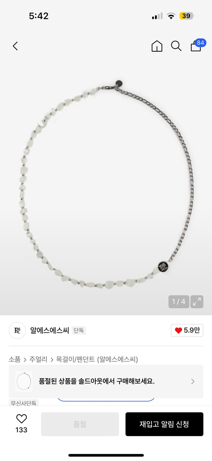 알에스에스씨 목걸이 상품이미지4