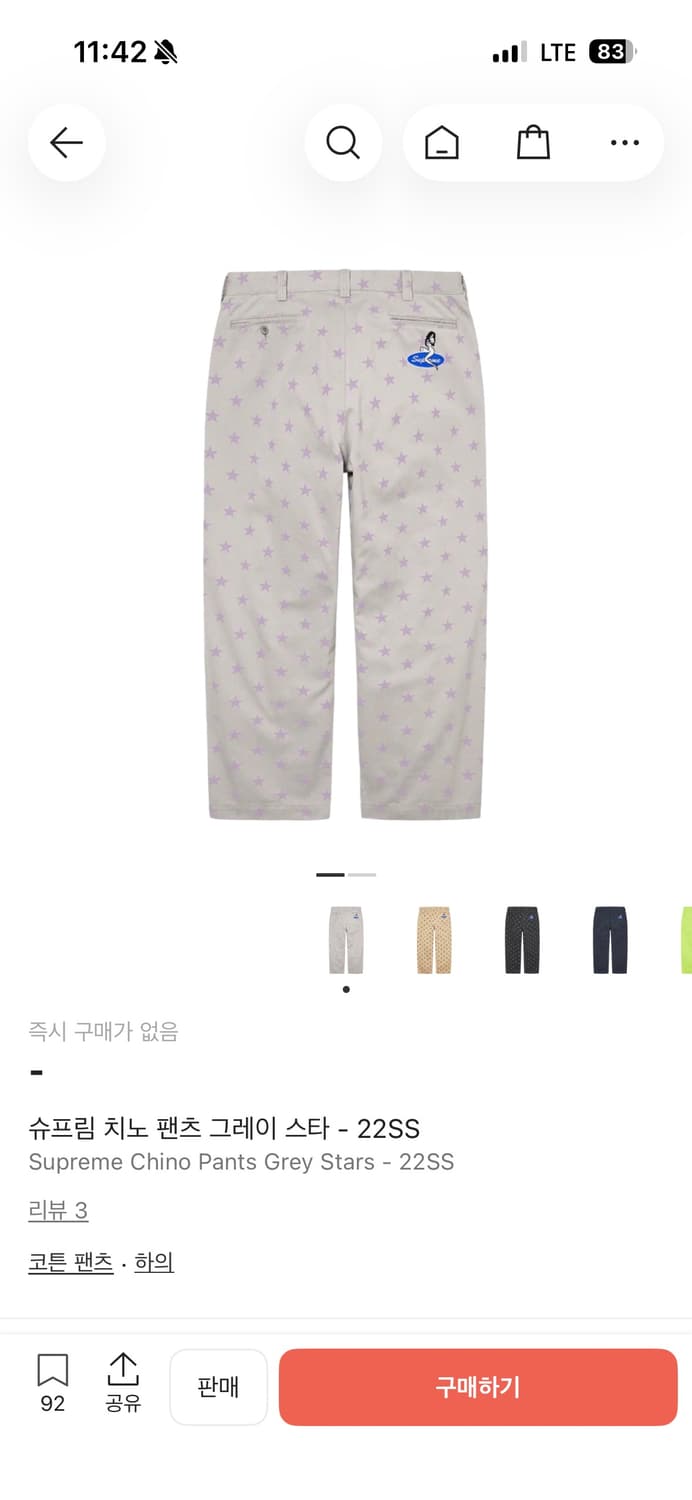 슈프림 스타 치노팬츠 구매합니다! 상품이미지2