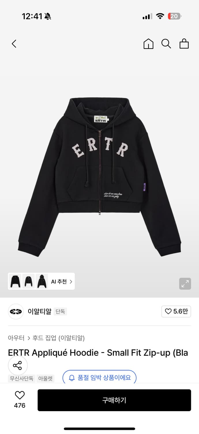 Ertr 후드집업 상품이미지1