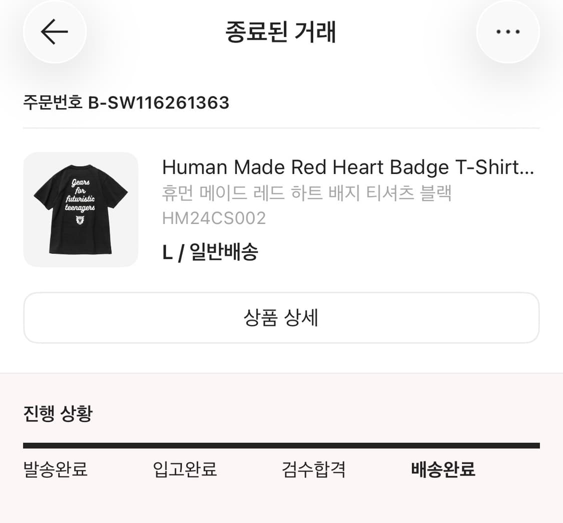 휴먼메이드 반팔티 L 상품이미지3