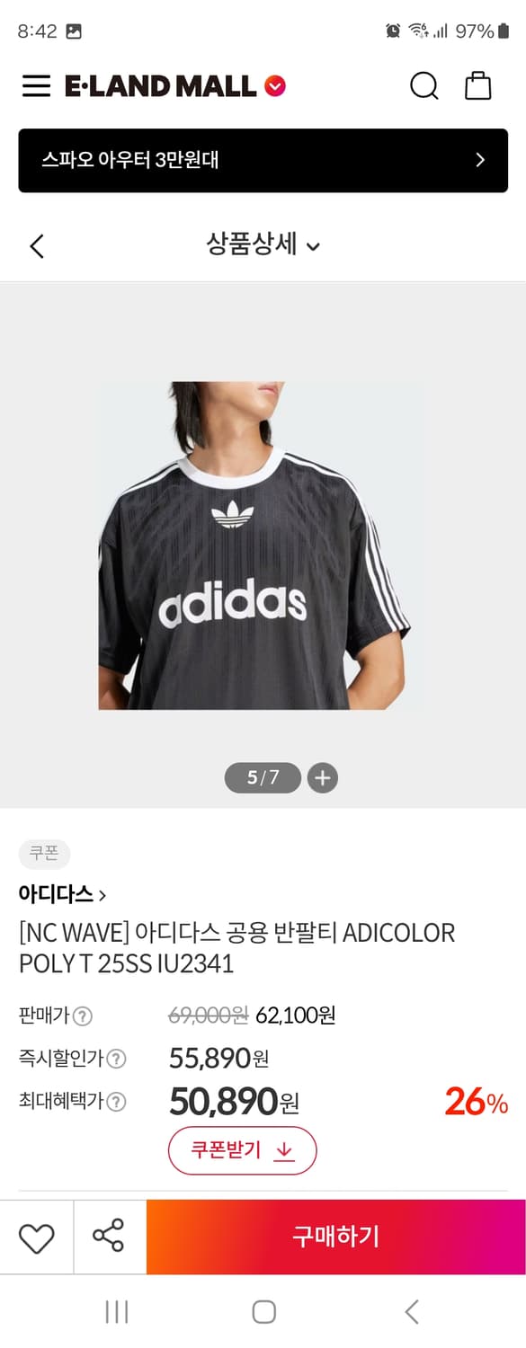 새상품)아디다스 공용 반팔티 ADICOLOR POLY T 사이즈L

새상 상품이미지6