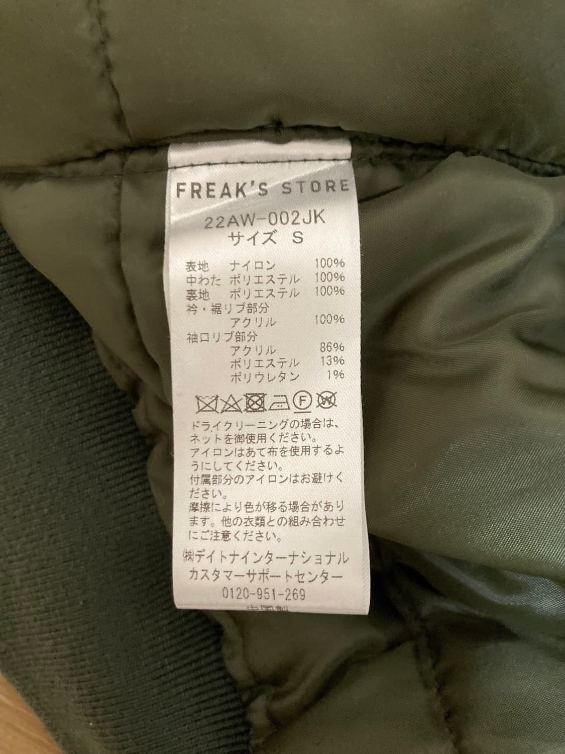 프릭스스토어 ma-1 점퍼 S 상품이미지4