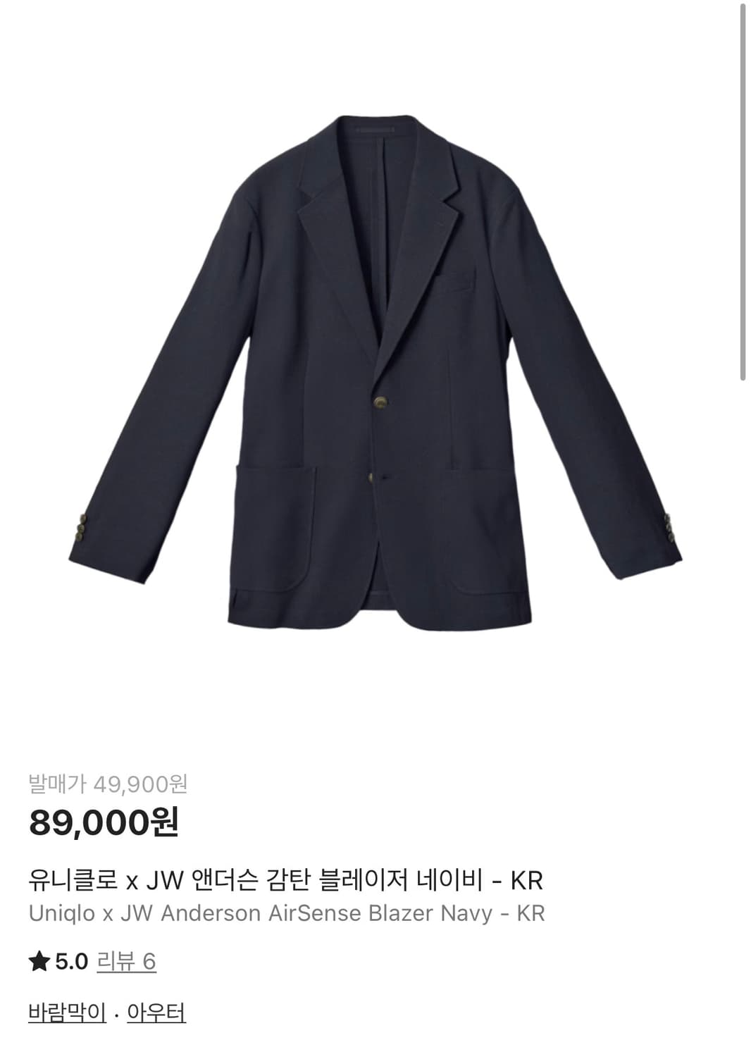 유니클로 x JW 앤더슨 블레이저 네이비 L 상품이미지2