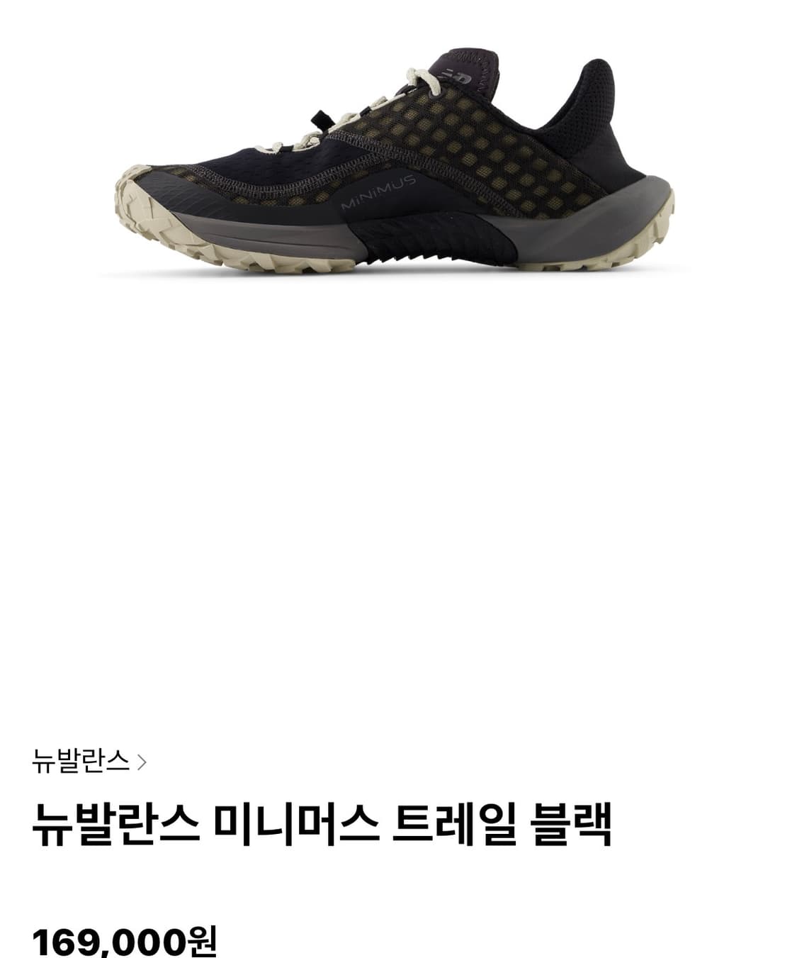 뉴발란스 미니머스 트레일 블랙 270 상품이미지1