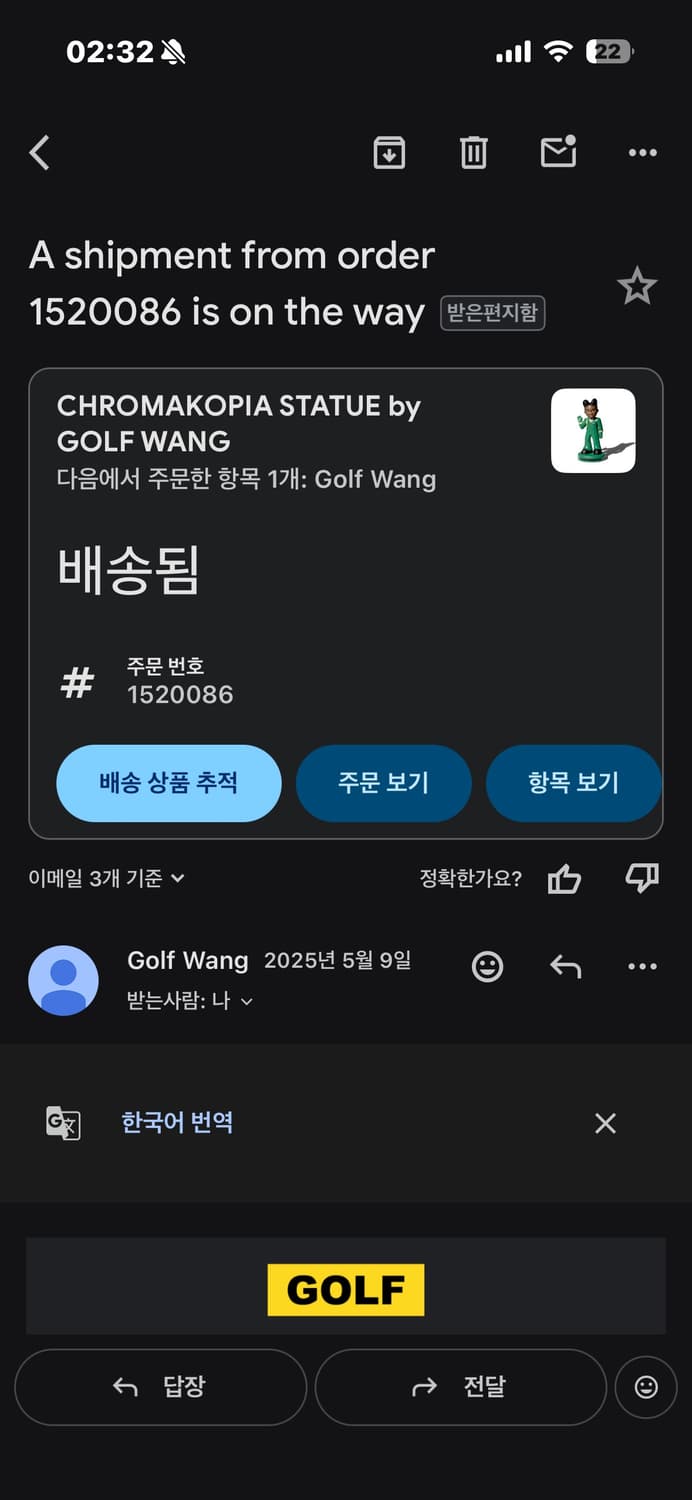 타일러 더 크리에이터 크로마코피아 피규어 상품이미지3