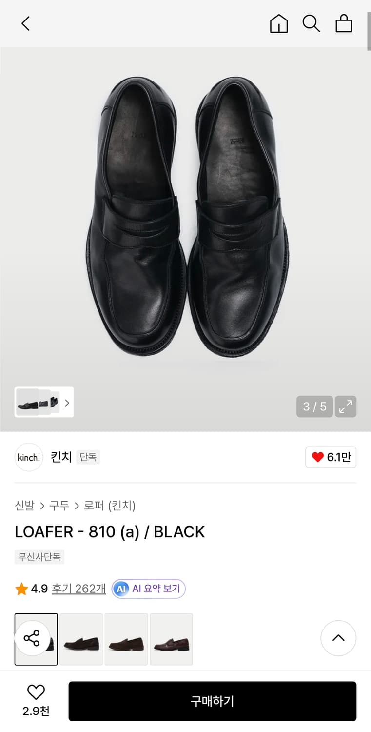 킨치 810 로퍼 블랙 280 상품이미지6