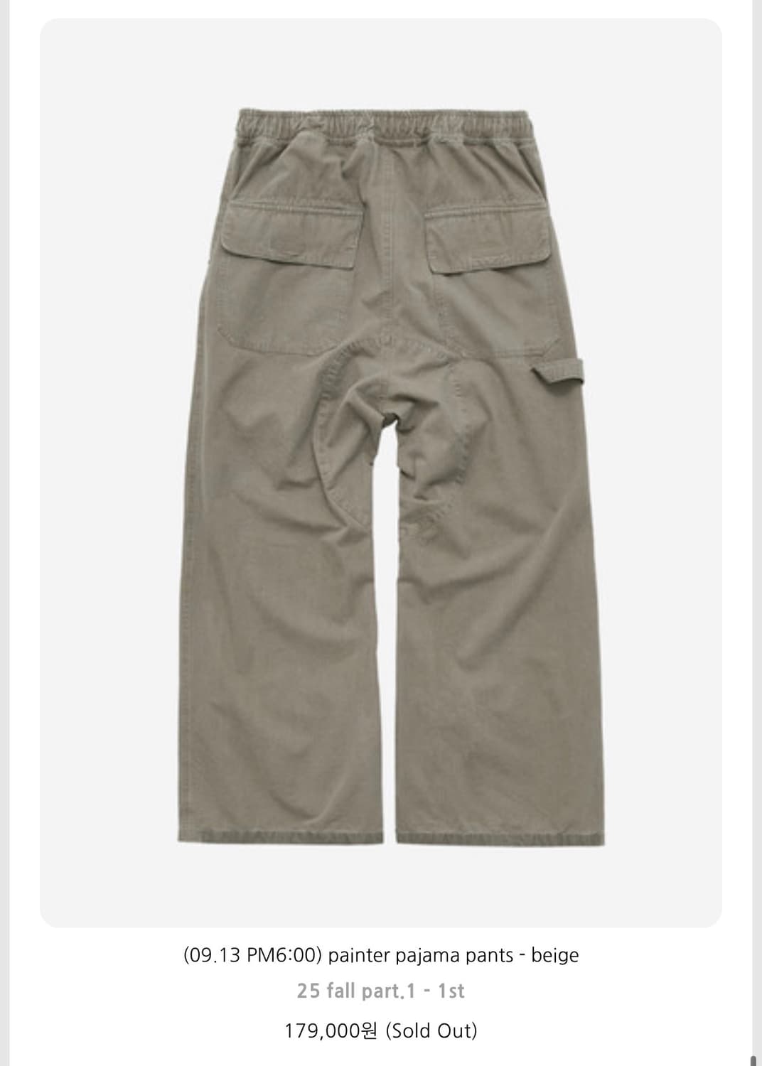 painter pajama pants - beige 상품이미지4