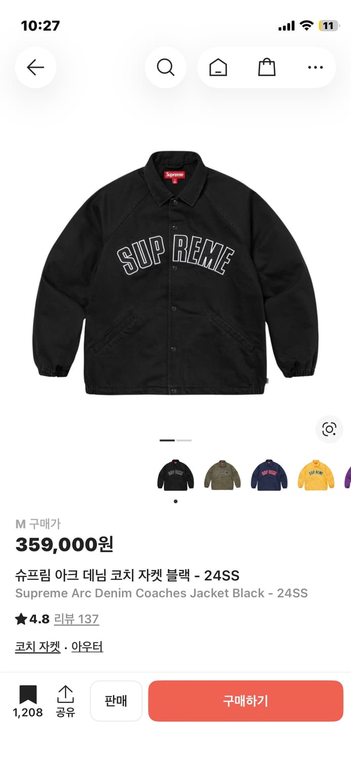 슈프림 코치자켓 상품이미지1