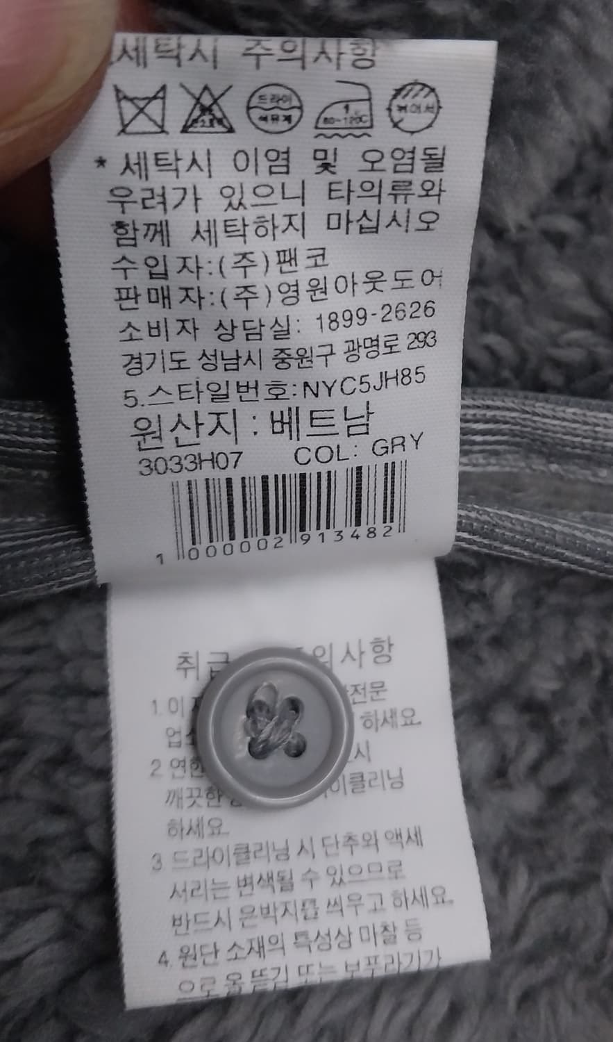 노스페이스 퍼플라벨 울 보아 플리스 코트 XL (후드분리됨) 상품이미지5
