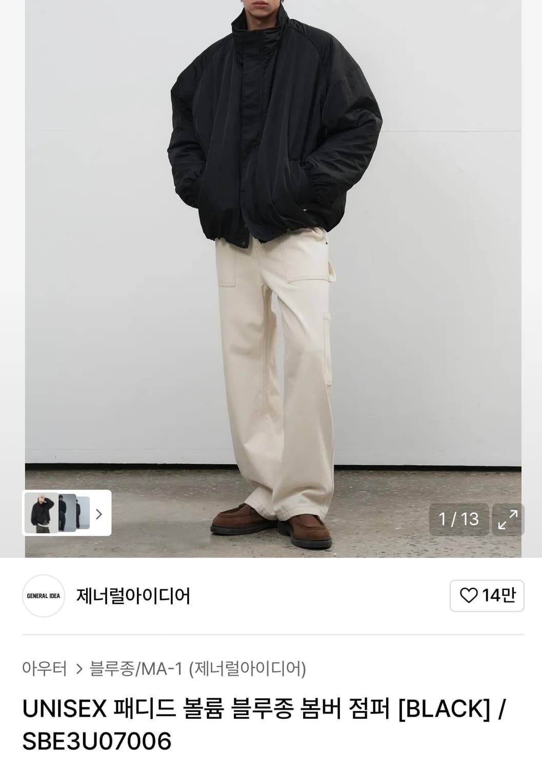 제너럴아이디어 누빔 블루종 봄버 점퍼 m사이즈 판매  상품이미지1