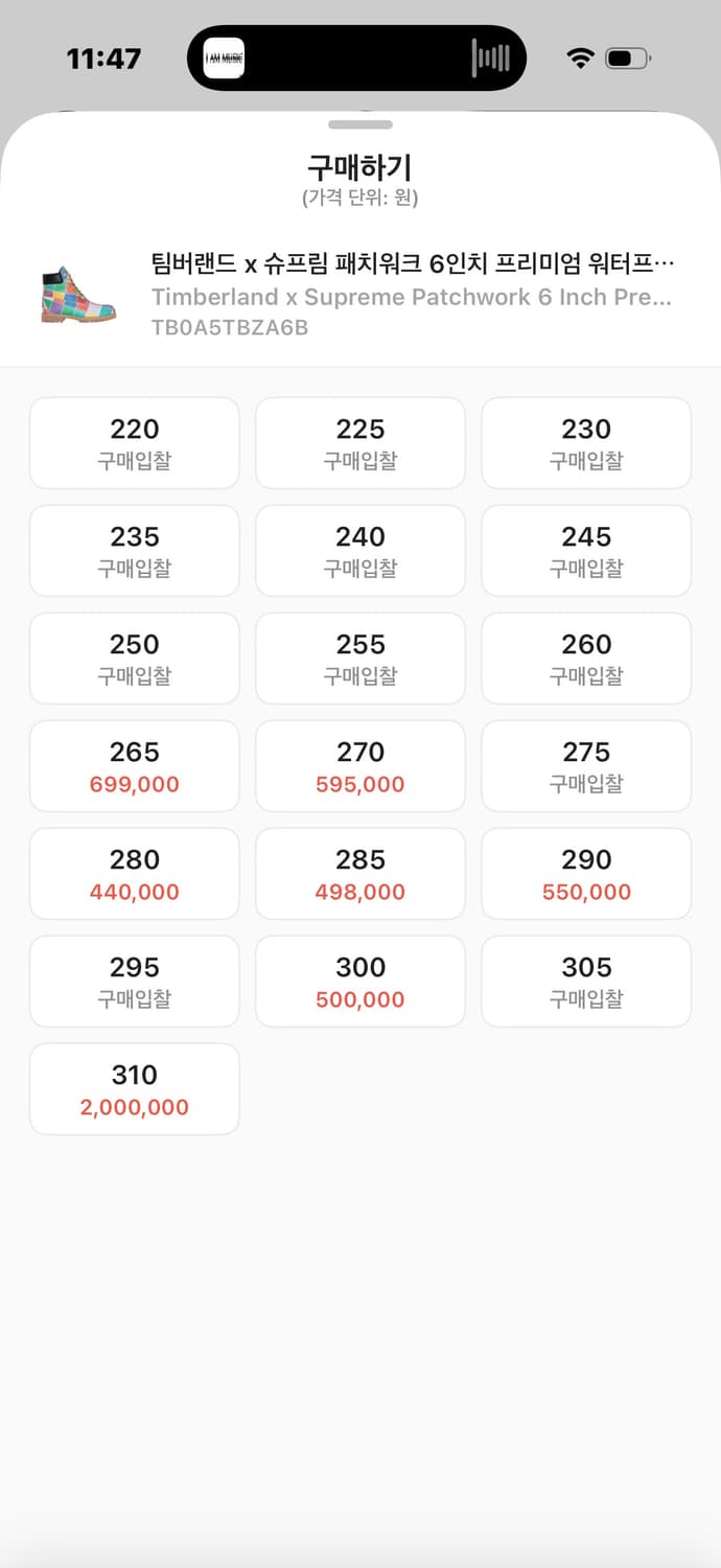 팀버랜드 x 슈프림 패치워크 6인치 프리미엄 워터프루프 부츠 멀티컬러 - 상품이미지9