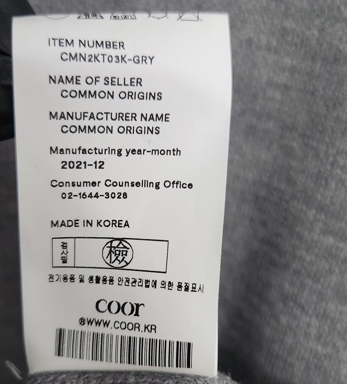 쿠어 니트 105 상품이미지6