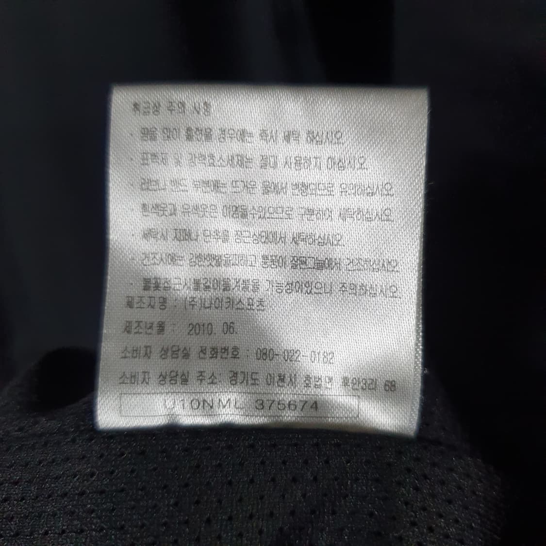 빈티지 나이키 바람막이 상품이미지5