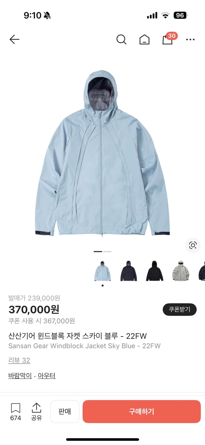 산산기어 바람막이 사이즈3 상품이미지1