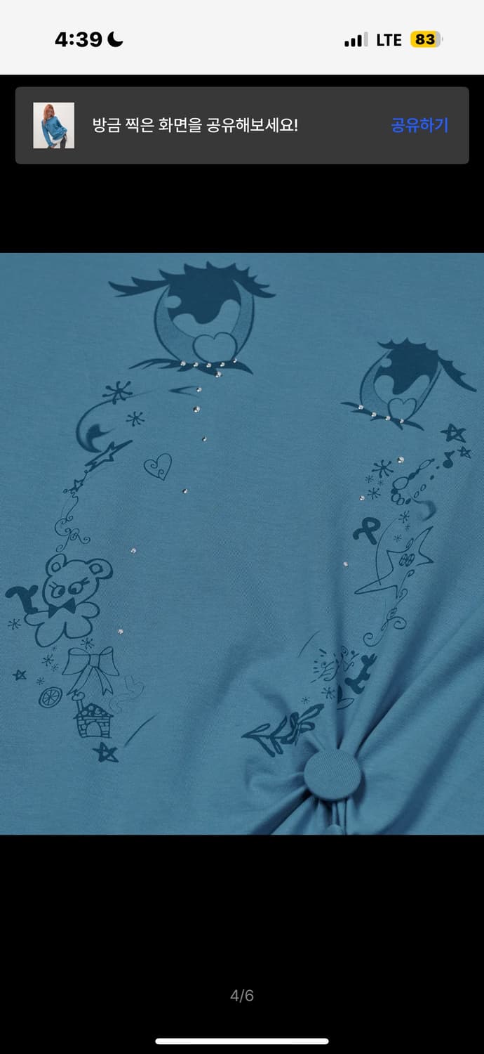 타입서비스 Cry Eyes Ruched Top [Blue] 상품이미지4