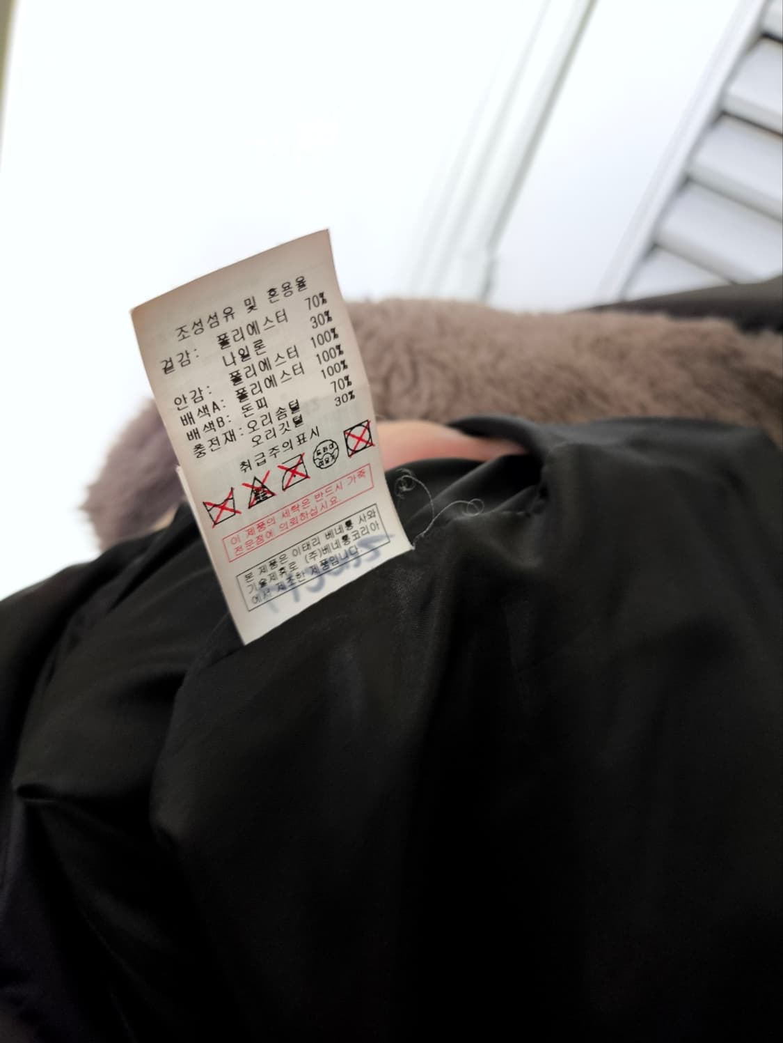 90 시슬리 무스탕 스타일 덕다운 오리털 패딩 상품이미지6