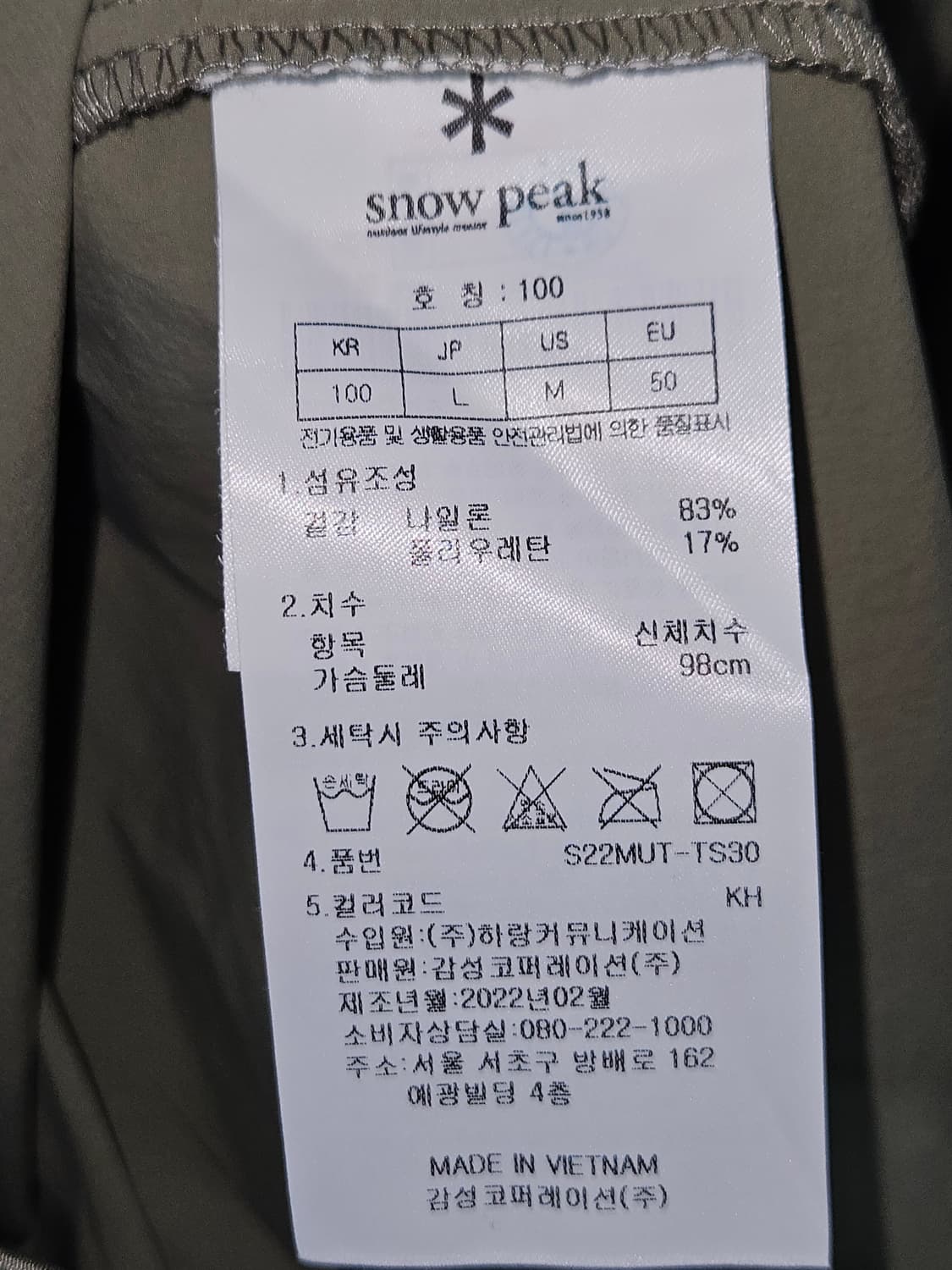 스노우피크 씬테크 스트링 우븐 반팔 웜업 캠핑 L 100 (거의 새상품) 상품이미지5