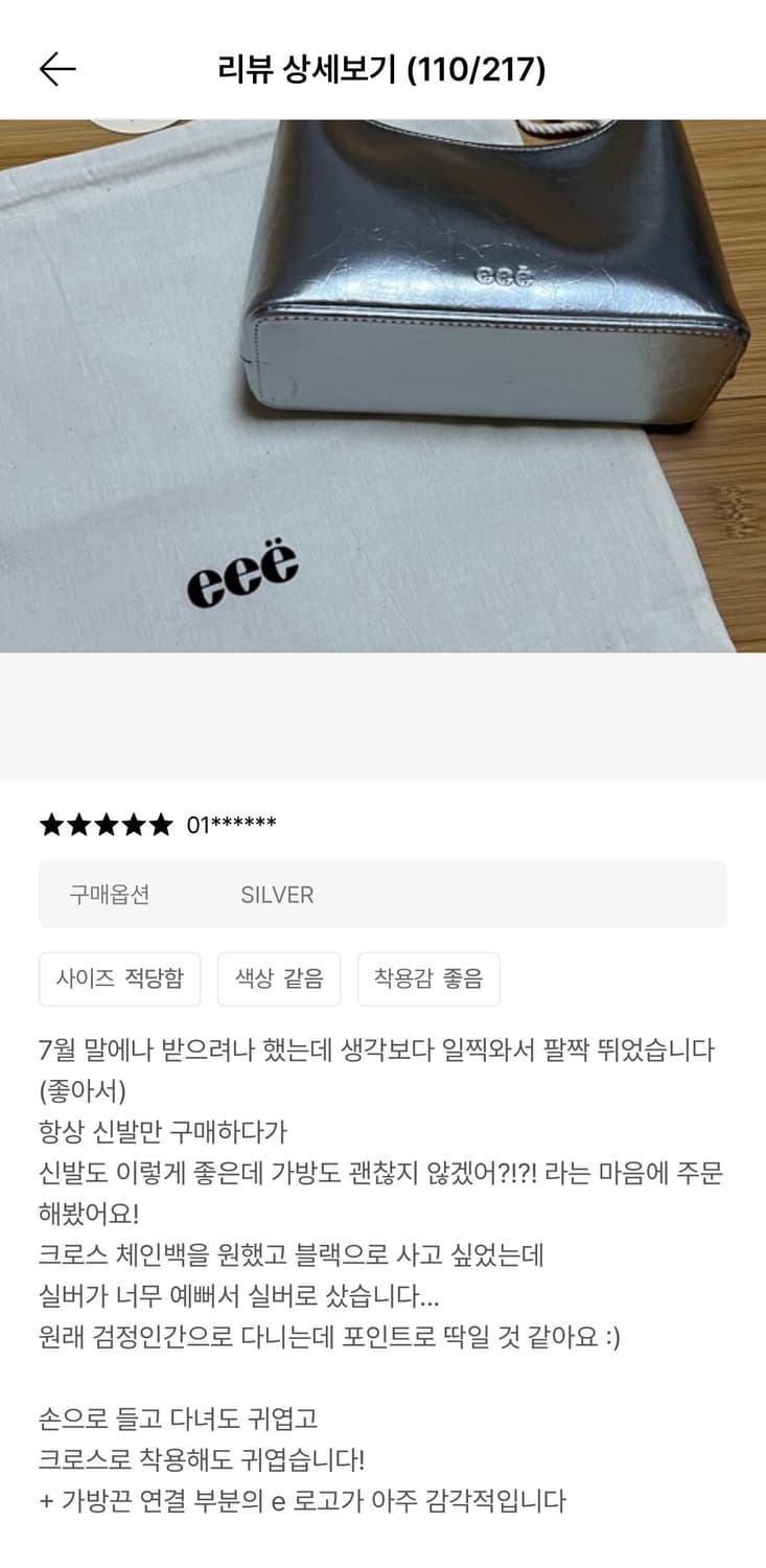 eee) 미니 체인 시티 백 실버(새상품) 상품이미지7