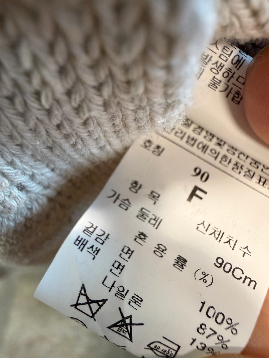 시스템 투톤 니트 가디건 F (90) 상품이미지6