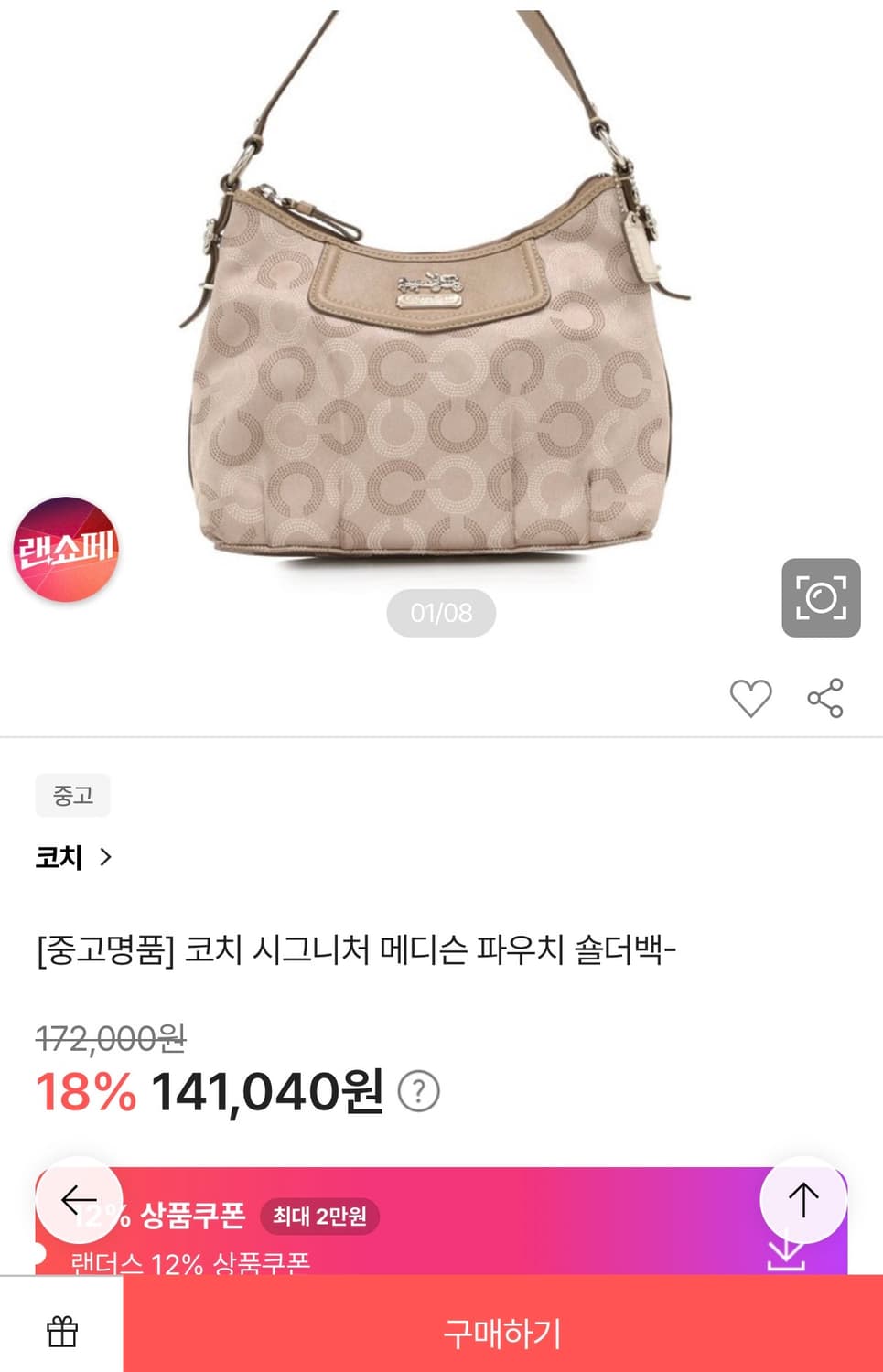 Coach 코치 시그니처 토트백 상품이미지2