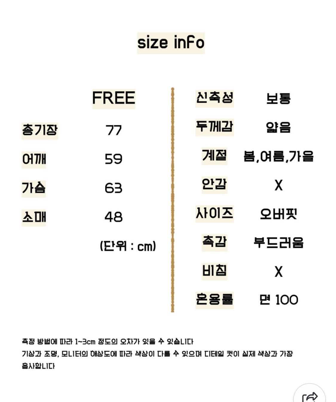 단가라 오버핏 반팔티 (택포가격) 상품이미지4