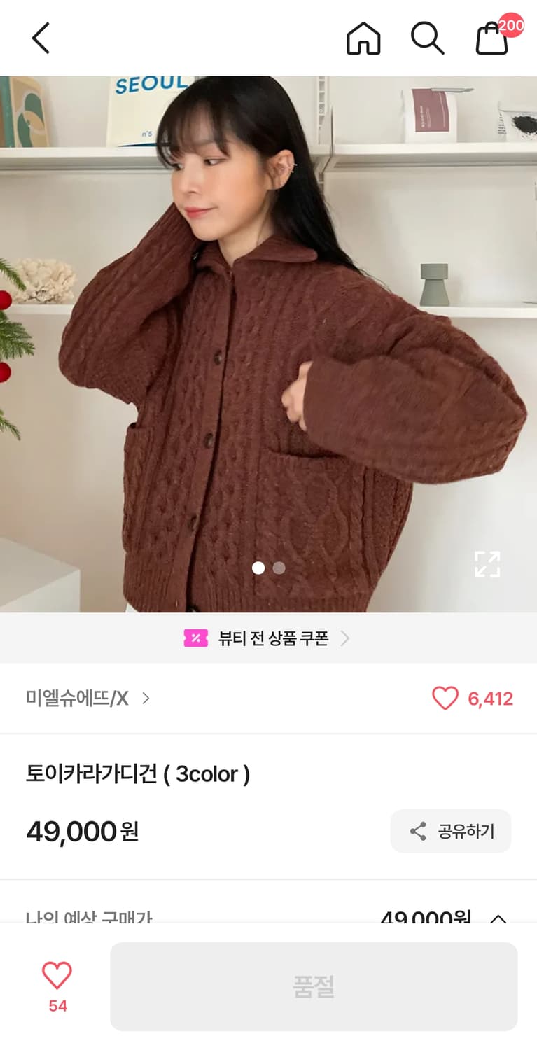 케이블 꽈배기 블루 니트가디건 정가5만원 옷장정리 상품이미지5