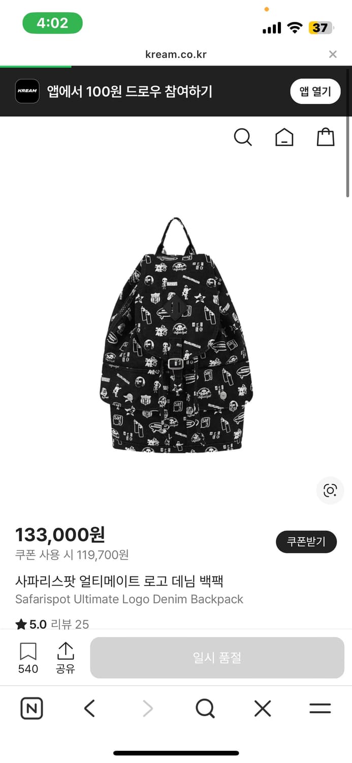 사파리스팟 얼티메이트 로고 데님 백팩  상품이미지1