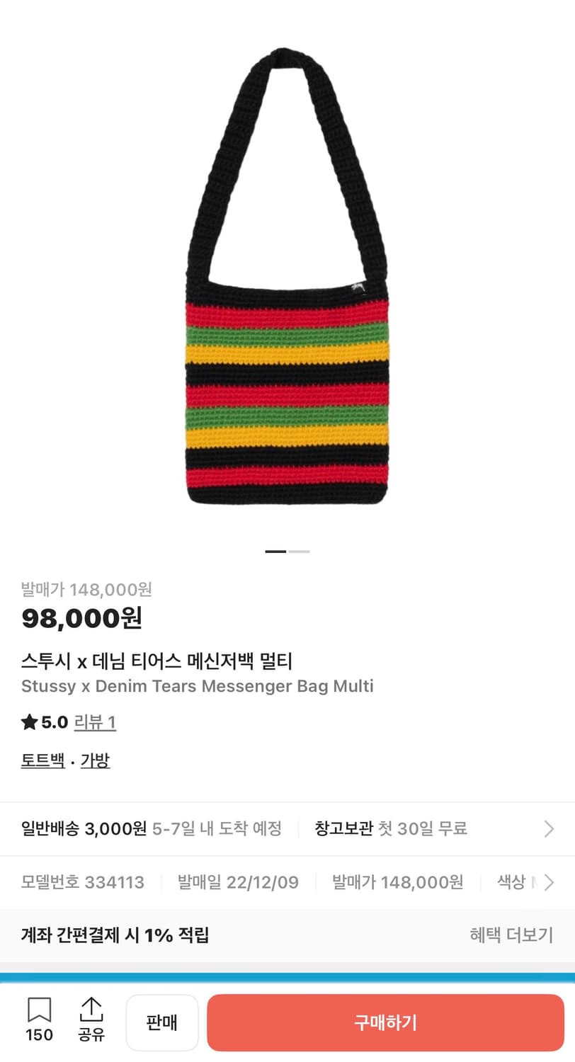 스투시 X 데님 티어스 메신저백 크로스백 가방 멀티 상품이미지4