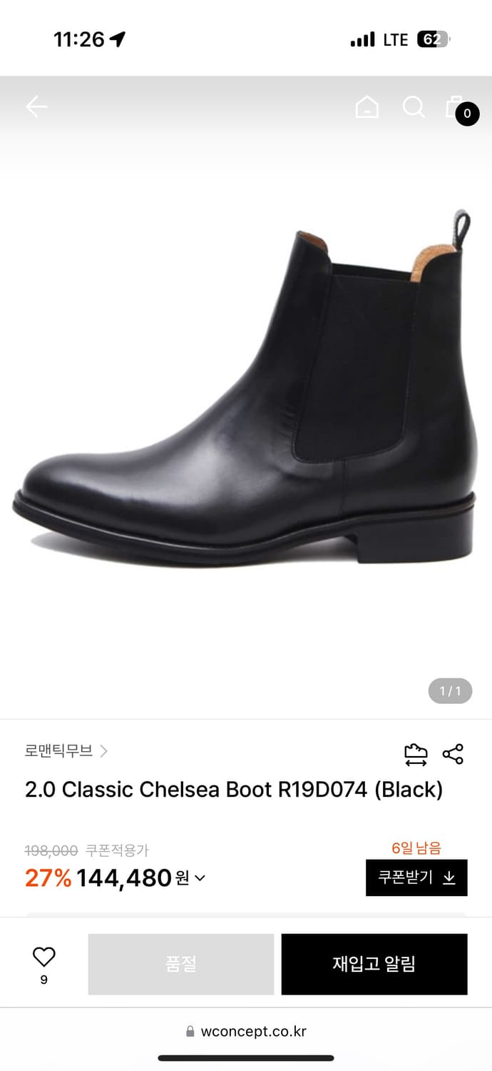 로맨틱무브 2.0 클래식 첼시 부츠 상품이미지1