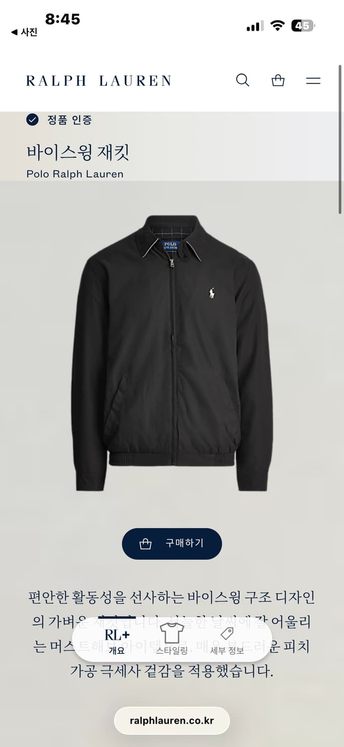 폴로 랄프로렌 바이스윙 L 상품이미지4