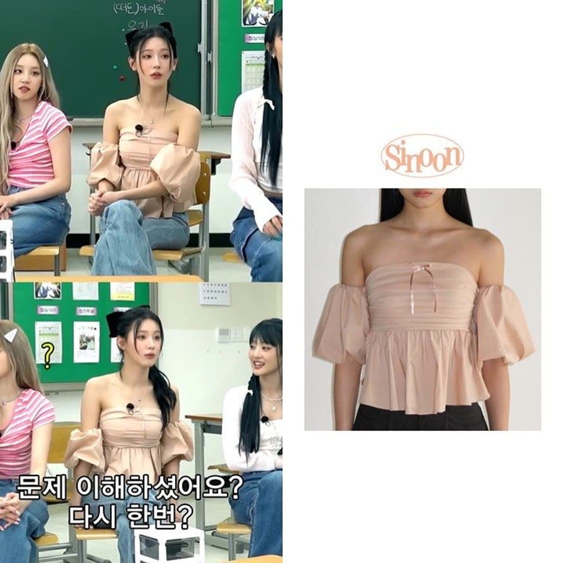 시눈 투웨이 볼륨 블라우스 애프리콧 상품이미지5