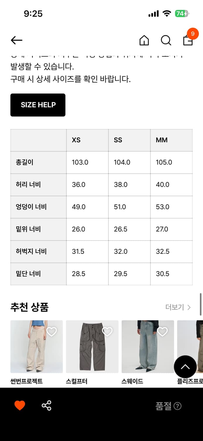 엘씨디씨 wide leg washed denim 상품이미지3