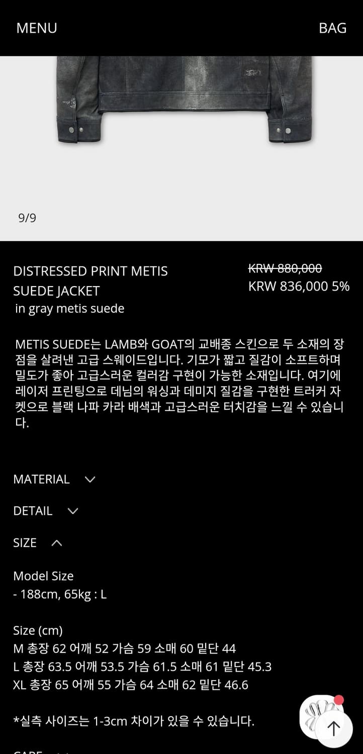 언지미크 리얼 스웨이드 자켓 판매합니다 상품이미지6