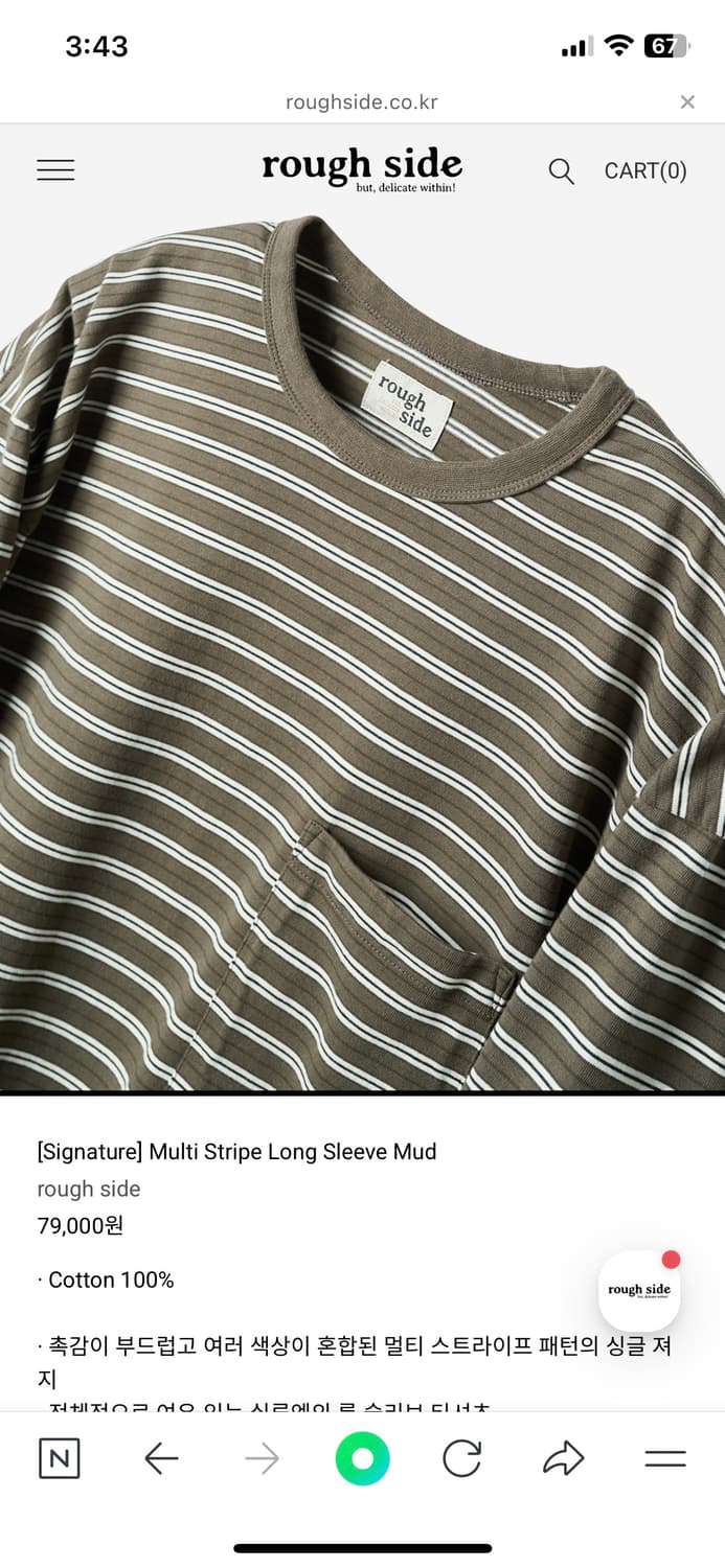 러프사이드 멀티 스트라이프 2사이즈 상품이미지2
