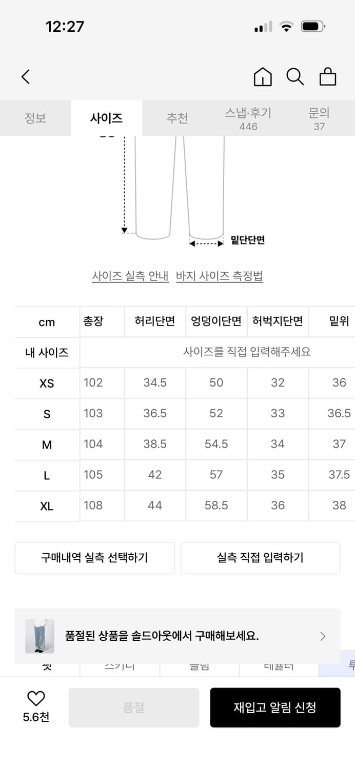 스컬프터 리버스 블록 데님 S 상품이미지4