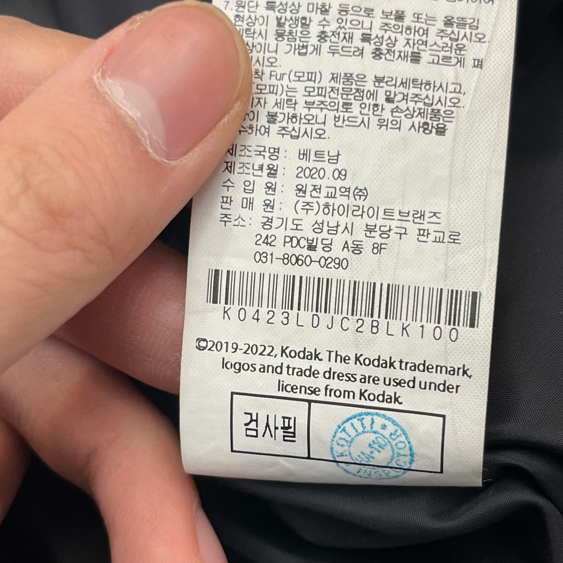 코닥 비전3 봄버 덕다운 자켓 (100) 상품이미지6