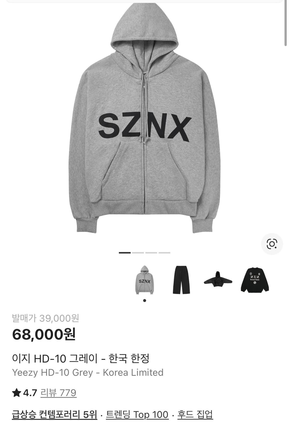 이지 후드집업 그레이 사이즈1 상품이미지1