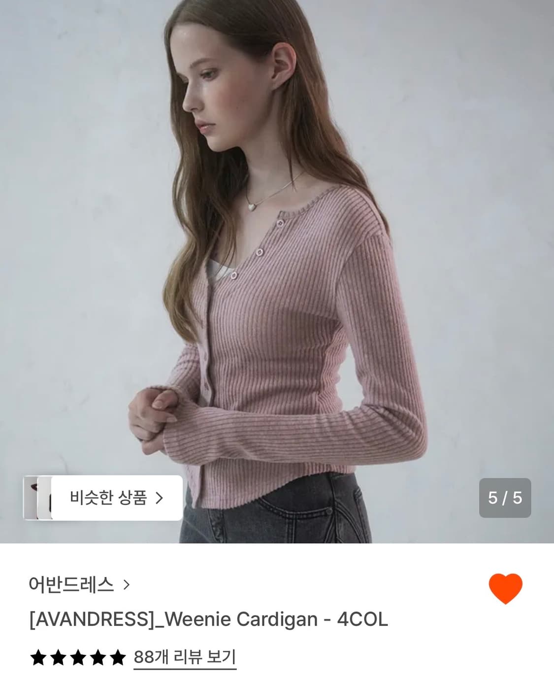 어반드레스 weenie cardigan pink 상품이미지1
