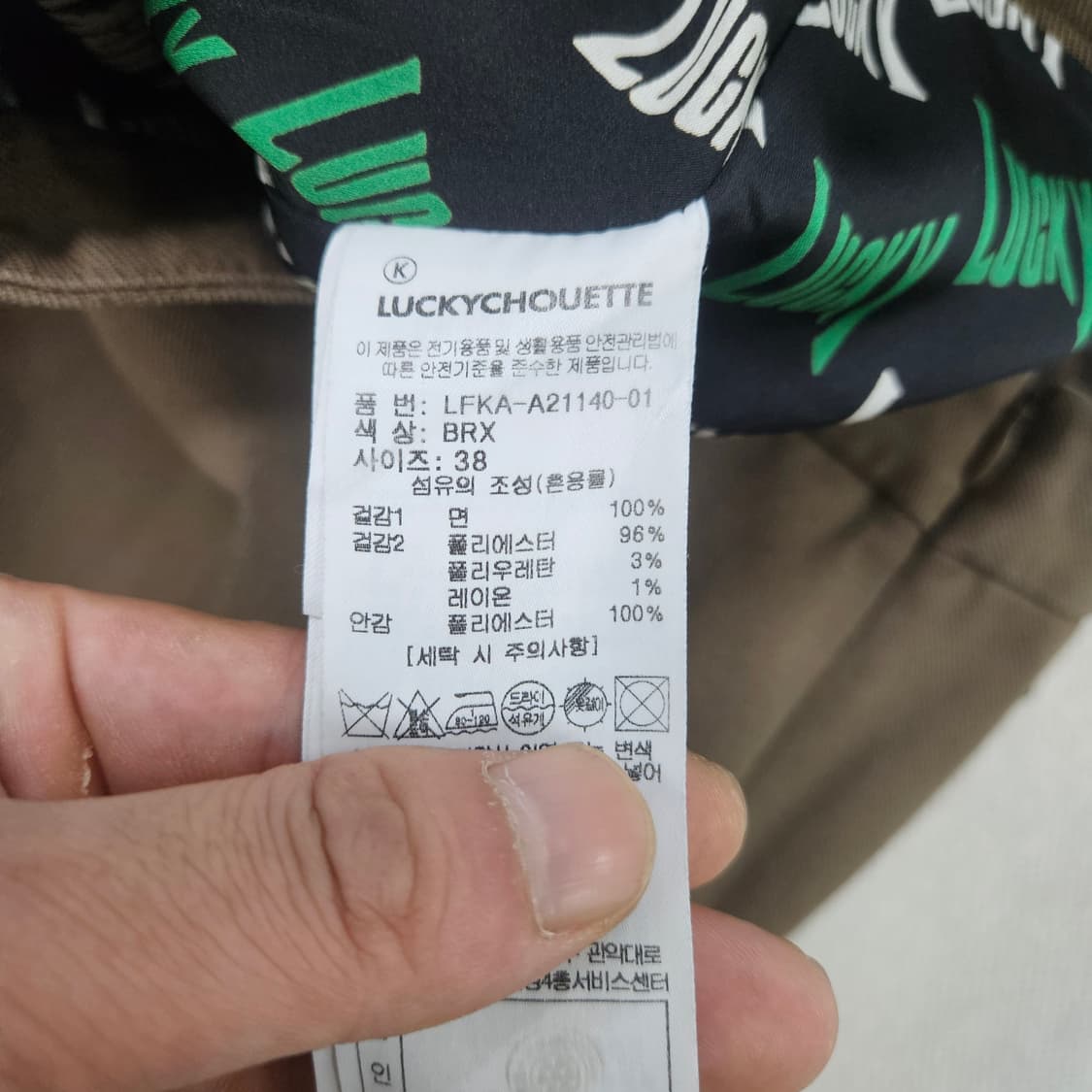 38 럭키슈에뜨 레이어드 스커트 0611Y2 상품이미지4