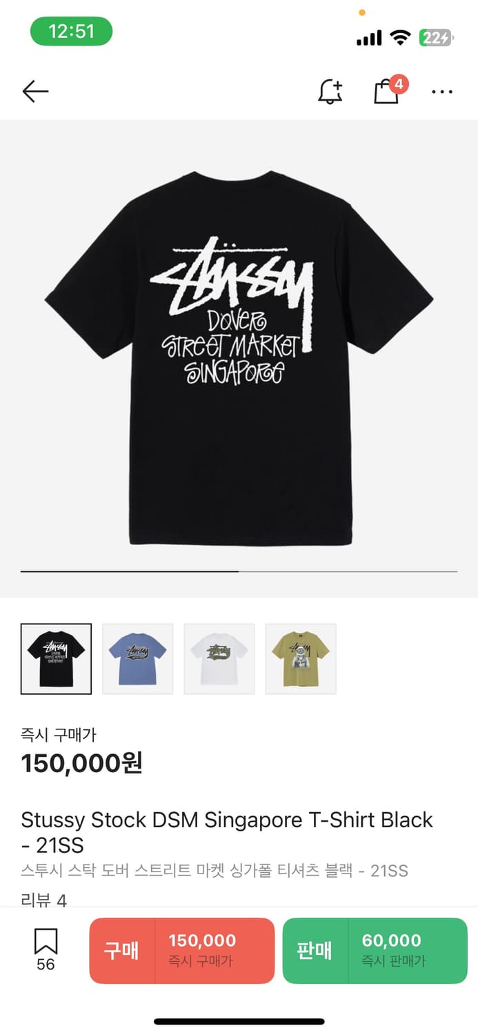 스투시 스트릿마켓 싱가폴 색다른거 검정아님 상품이미지1