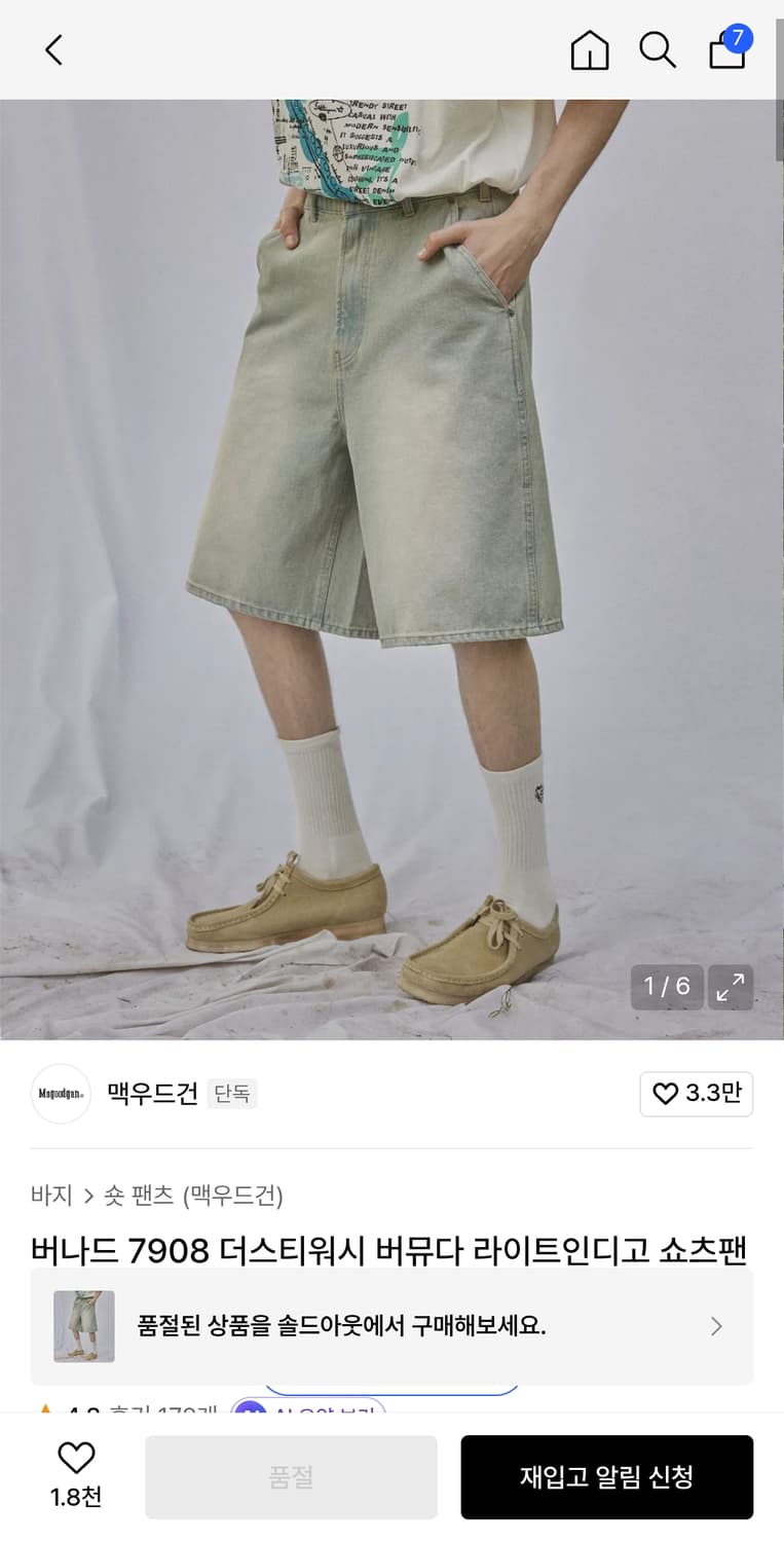 맥우드건 데님 팬츠 상품이미지3