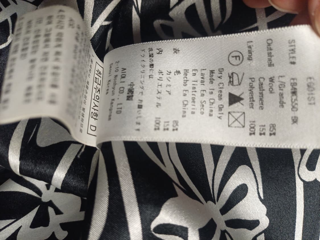 [에고이스트] 캐시미어 15% 리본안감 슬림핏 코트 (66) 상품이미지7