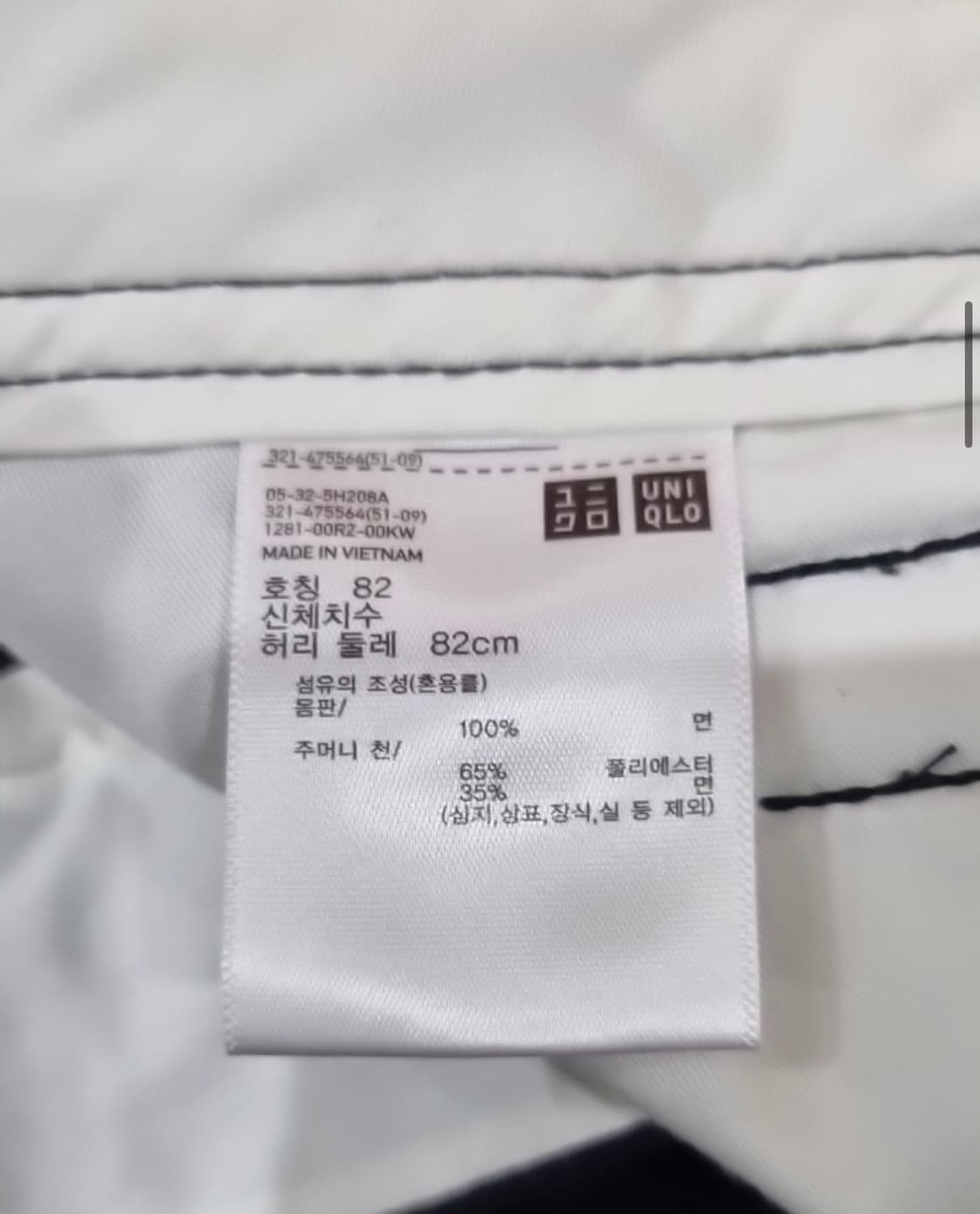 유니클로 와이드핏 치노 82 상품이미지3