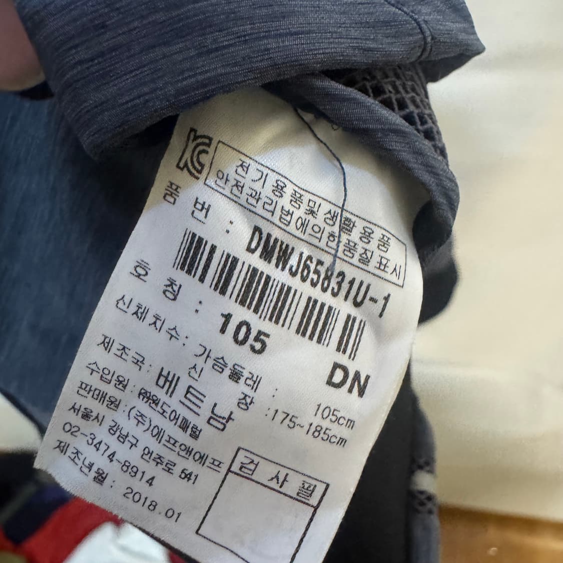 디스커버리 바람막이 자켓 상품이미지5