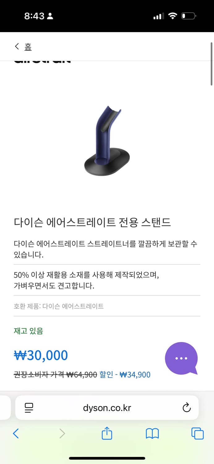 [다이슨] 다이슨 에어스트레이트 스트레이트너 상품이미지3