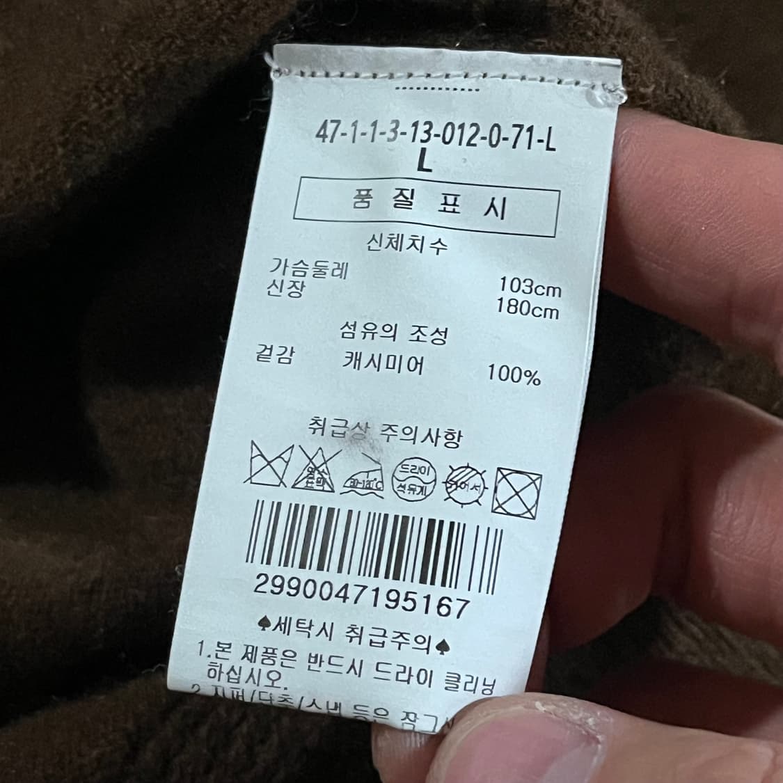 [100] 맨온더분 캐시미어100 니트 상품이미지6