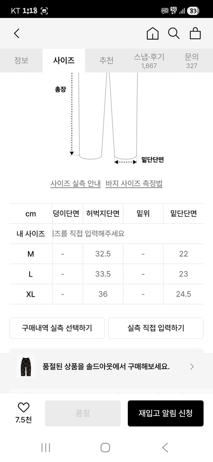 위캔더스 킹 팬츠 M 상품이미지8