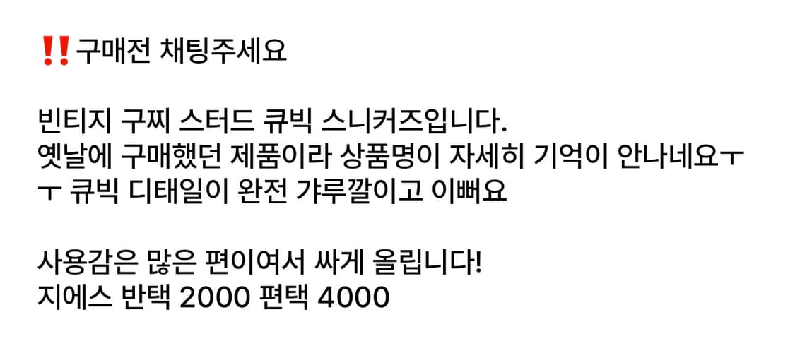 (정품) 구찌 빈티지 스터드 큐빅 디테일 운동화 갸루오네갸루 아쉬ash 상품이미지10