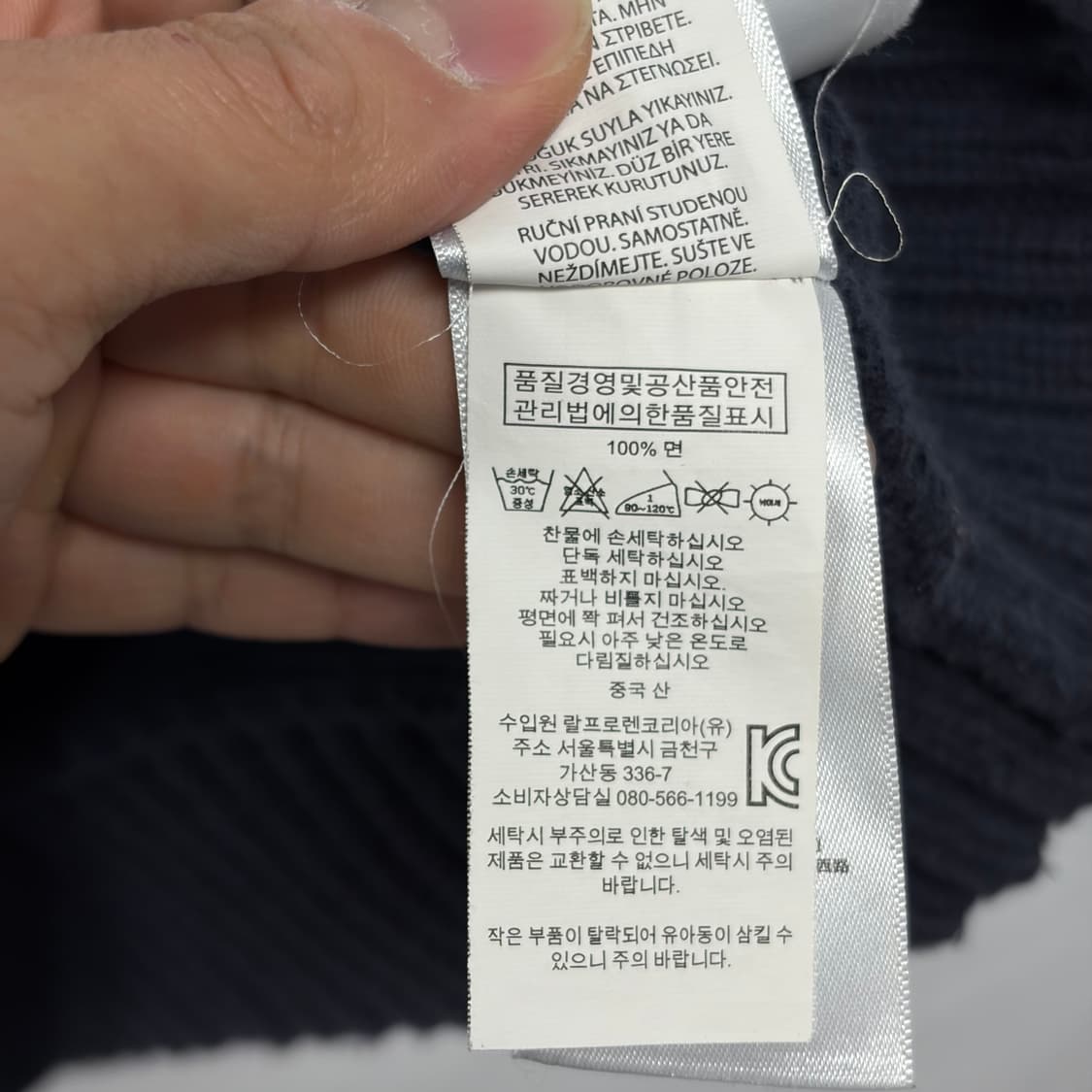 폴로 랄프로렌 성조기 니트 3 상품이미지6